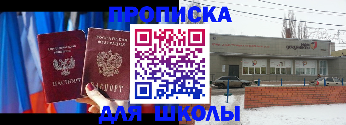 прописка поиск в Учалы