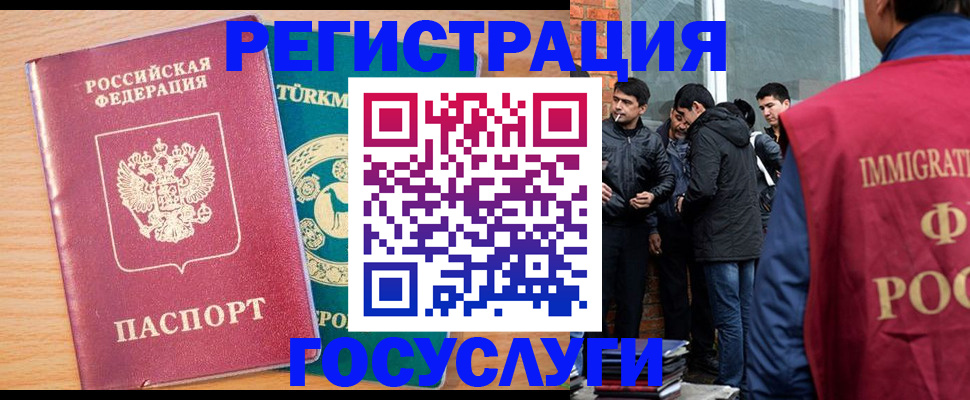 прописка штамп в Учалы