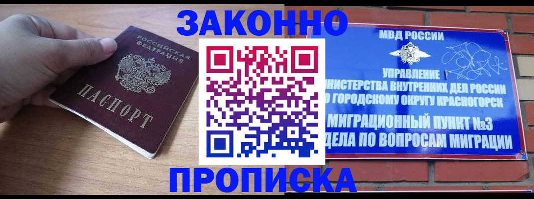 временная регистрация адрес в Учалы