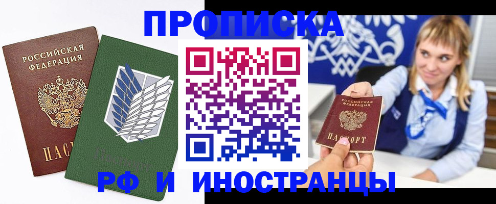 временная регистрация гарантия в Учалы