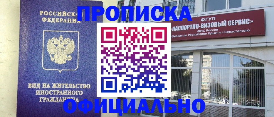 временная регистрация недорого в Учалы